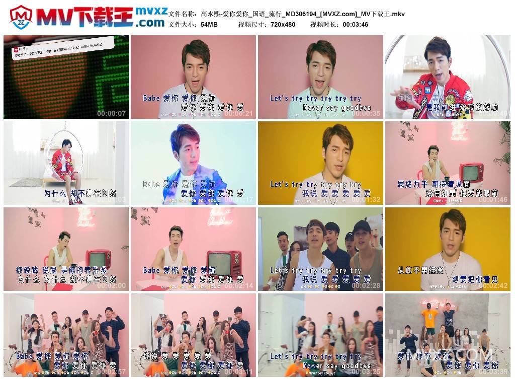 高永熙-爱你爱你_国语_流行_MD306194